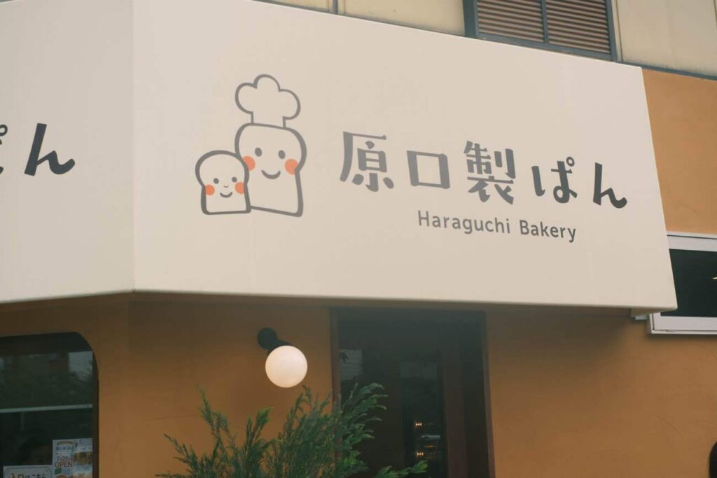 2026 07 20 08 48 02 207 14   株式会社原口想建